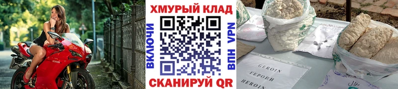 магазин продажи наркотиков  Могоча  ГЕРОИН герыч 
