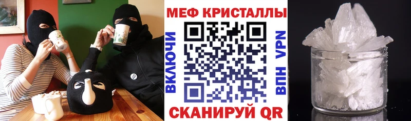 Мефедрон VHQ  купить закладку  Могоча 